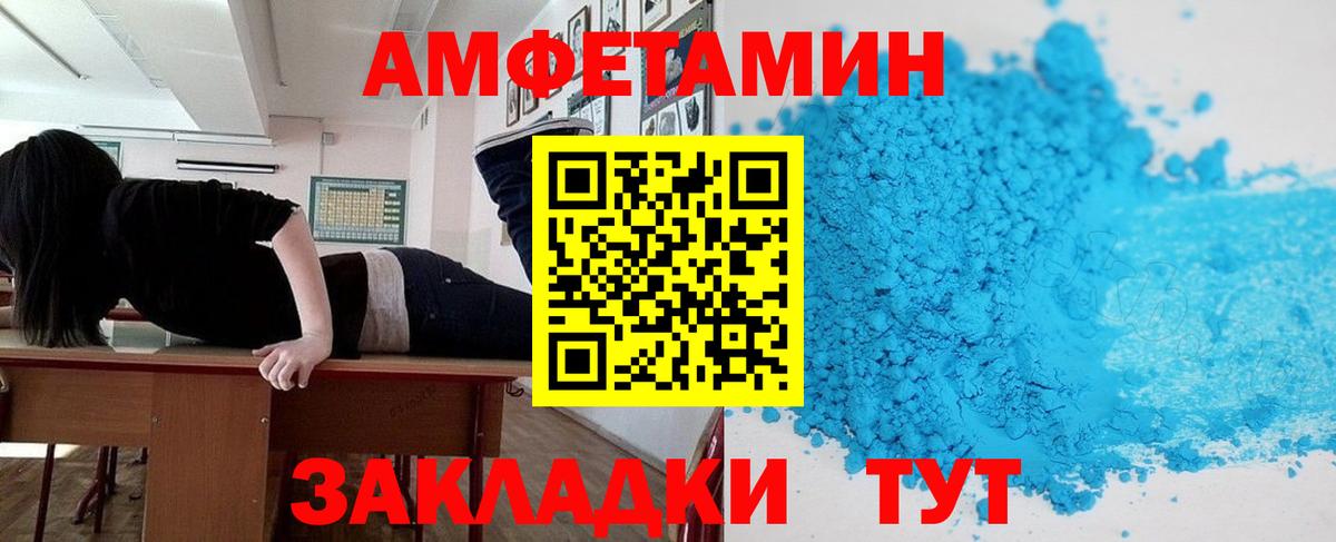 АМФЕТАМИН  Вход с VPN  Сухой Лог  Амфетамин Premium 