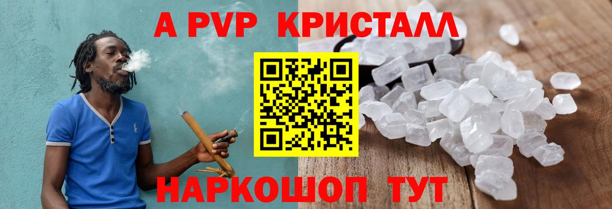 A-PVP СК КРИС  Вход с VPN  A-PVP VHQ  Сухой Лог  Альфа ПВП  Alpha PVP Соль 