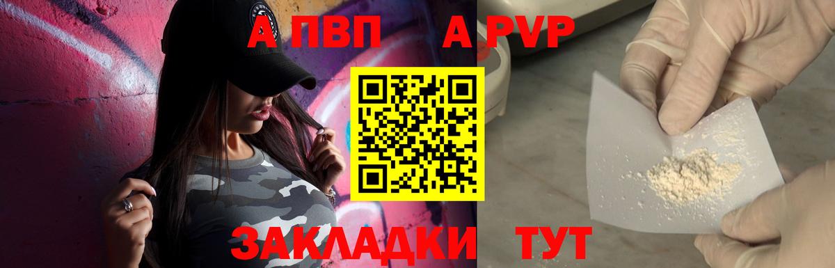 Alpha PVP СК КРИС Сухой Лог