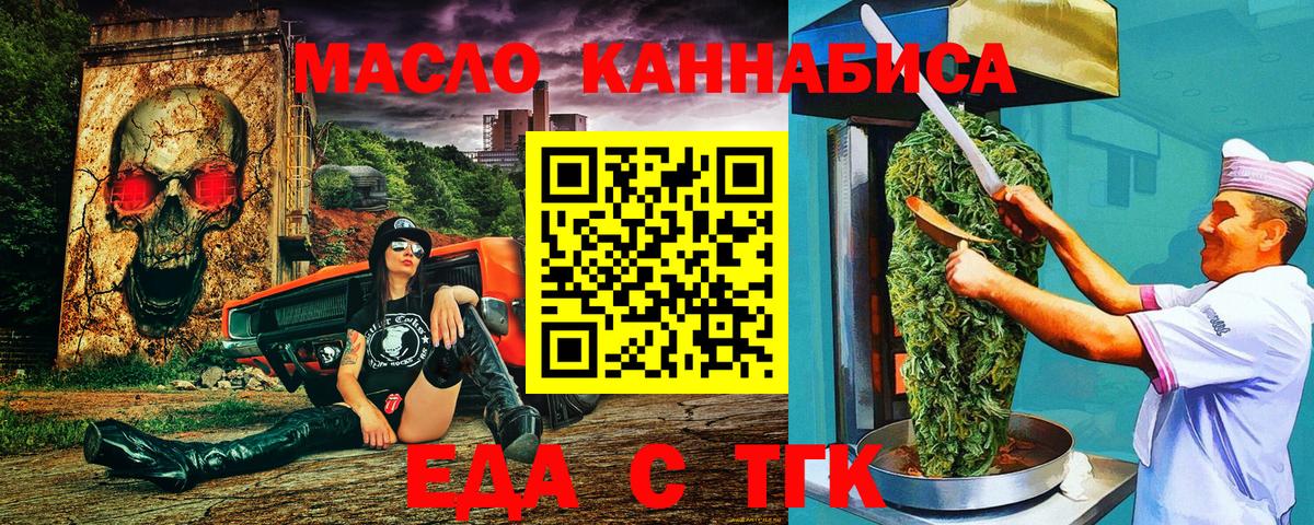 Cannafood марихуана  Вход с VPN  Сухой Лог 