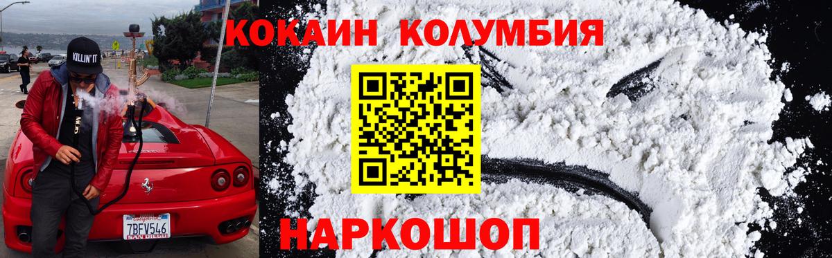 Кокаин Эквадор Сухой Лог