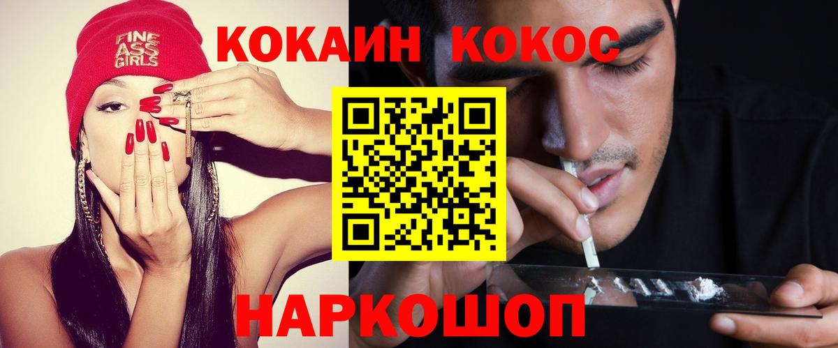 Сухой Лог  Cocaine VHQ  Вход с VPN 