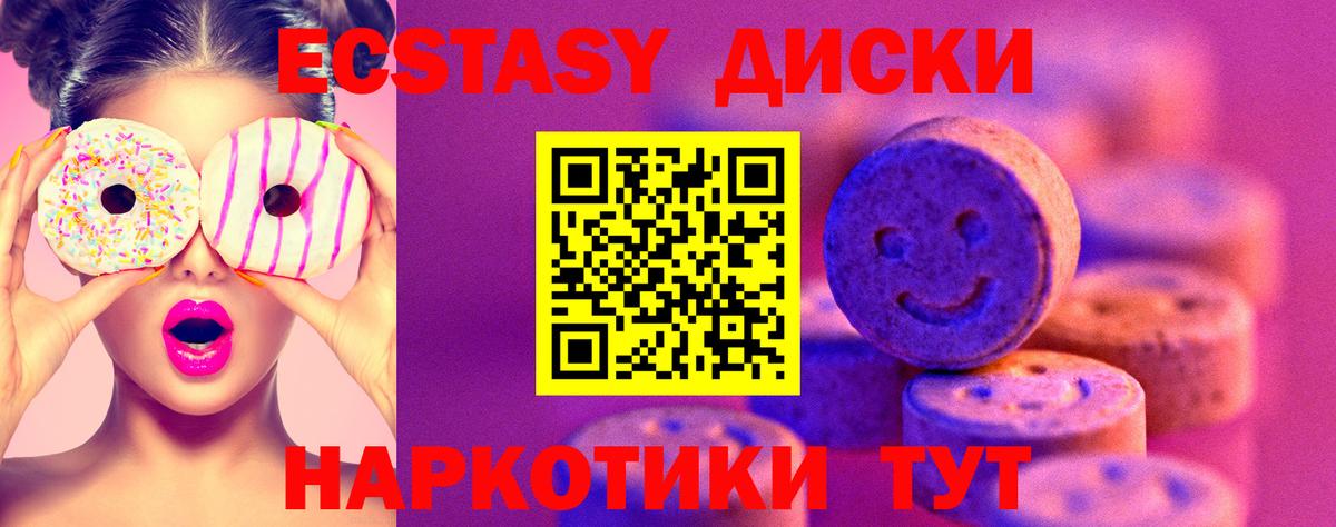 Экстази Дубай  Экстази 280мг  Сухой Лог  Ecstasy  Вход с VPN 