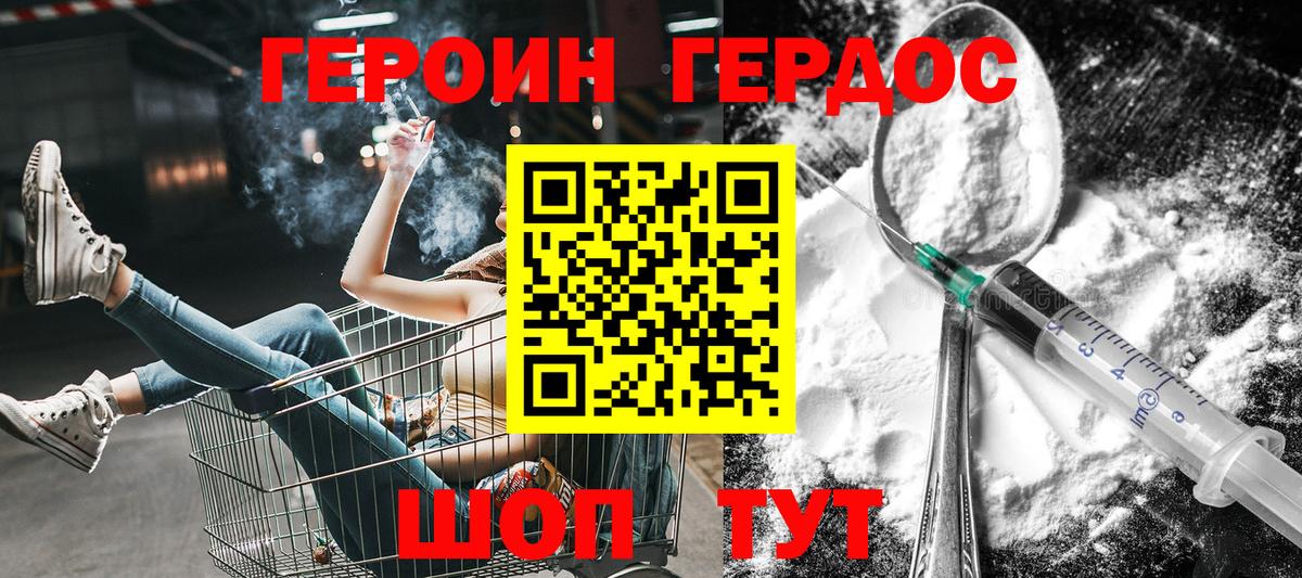 Героин гречка Сухой Лог