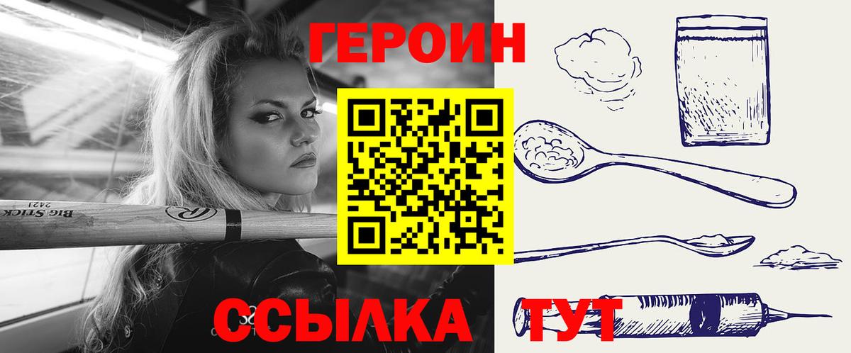 Сухой Лог  Героин гречка  Вход с VPN 