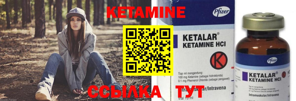 Сухой Лог  КЕТАМИН ketamine  Вход с VPN 