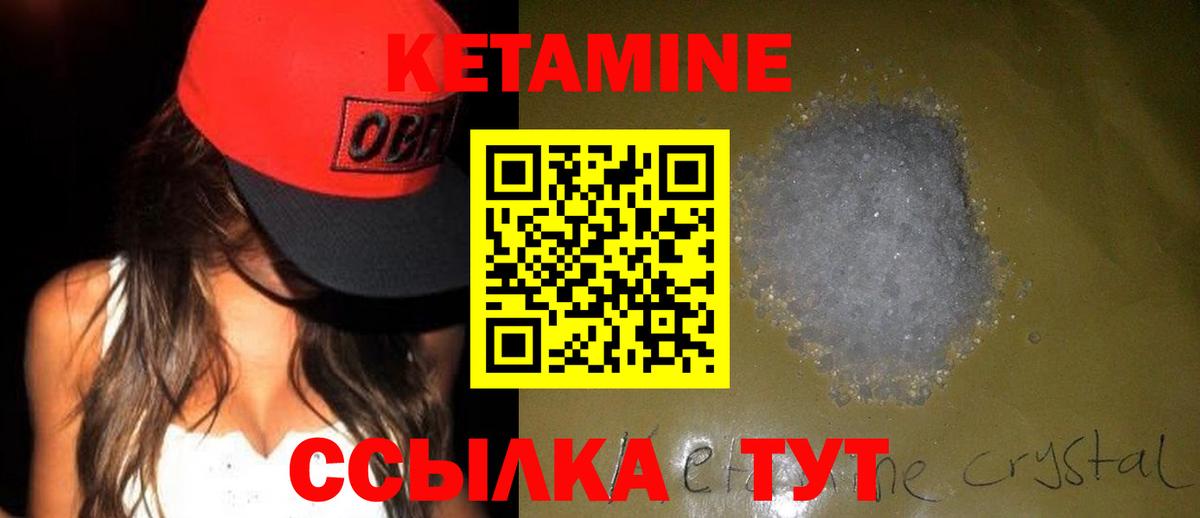 КЕТАМИН VHQ Сухой Лог