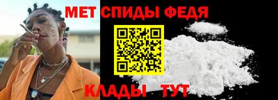 метамфетамин Боровичи