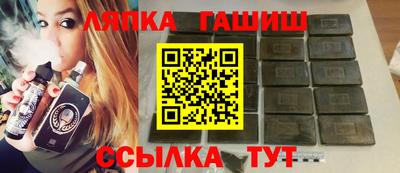синтетический гашиш Братск
