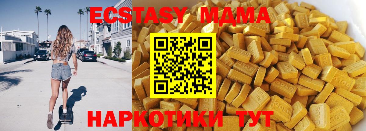 Сухой Лог  МДМА  Вход с VPN  МДМА crystal 