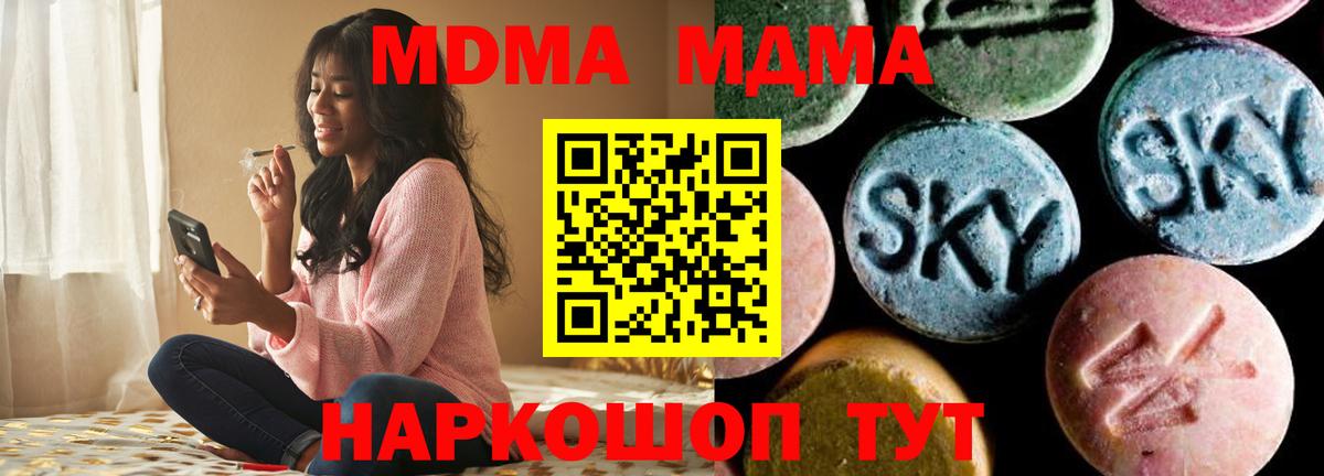 МДМА crystal Сухой Лог