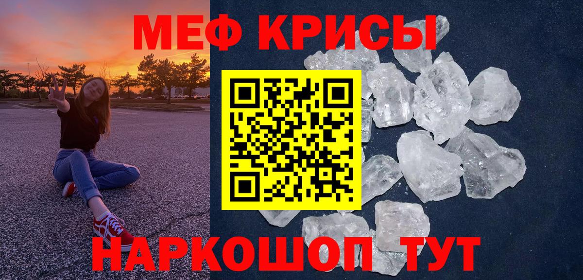 МЕФ мяу мяу  МЕФ mephedrone  Сухой Лог  МЯУ-МЯУ  Вход с VPN 