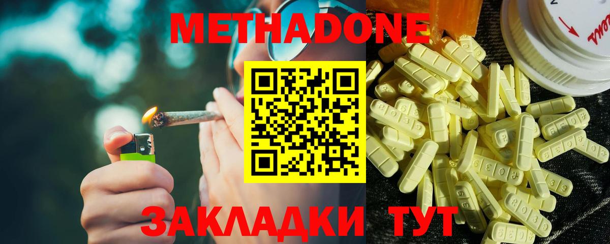 Метадон VHQ  Вход с VPN  Сухой Лог  Метадон кристалл 