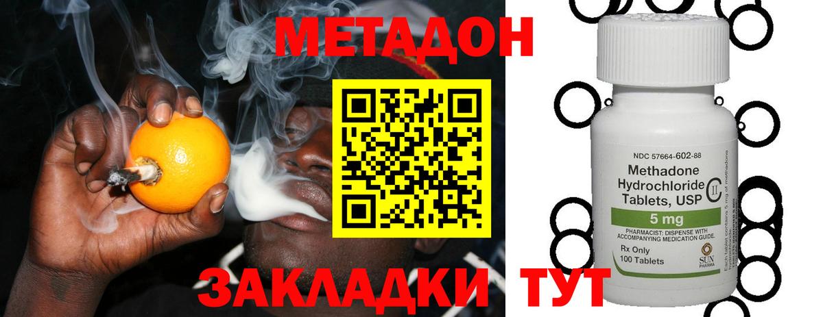 Метадон белоснежный Сухой Лог