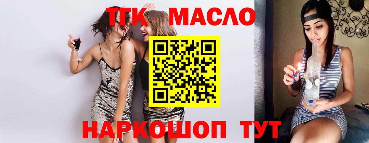 ТГК вейп Сухой Лог