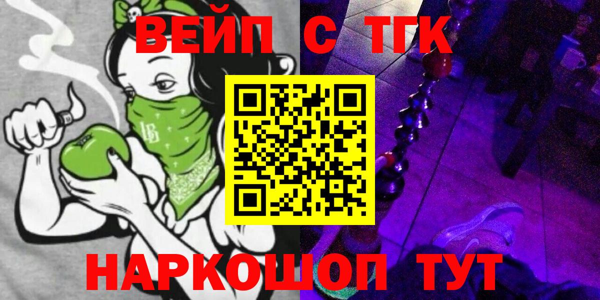 Сухой Лог  ТГК вейп с тгк  Вход с VPN 