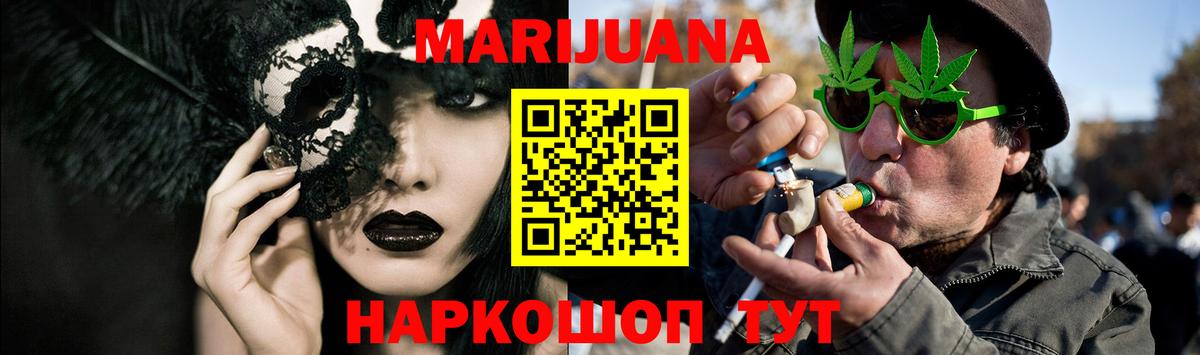 Бошки Шишки семена  Вход с VPN  Конопля Bruce Banner  Сухой Лог 